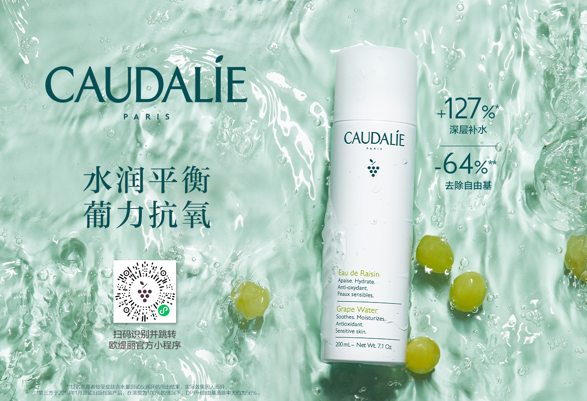 Caudalie China